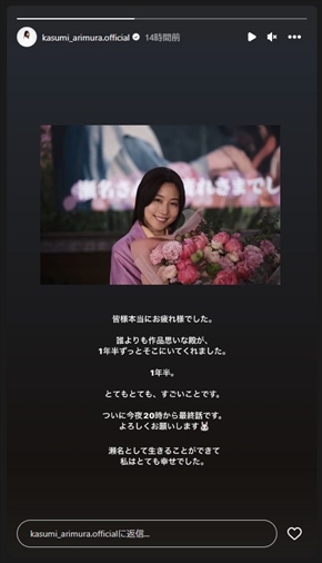 「どうする家康」最終回に思いを明かす瀬名役の有村架純