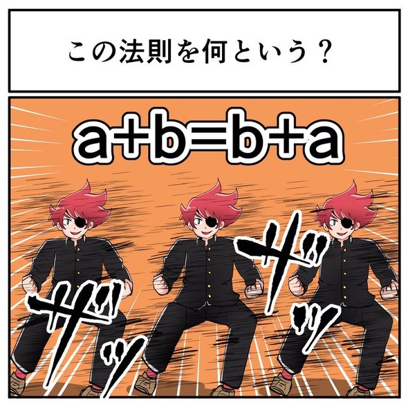 中2なら秒で分かるかもしれないクイズ