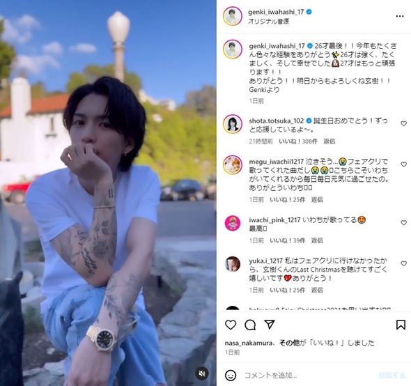 岩橋玄樹戸塚祥太