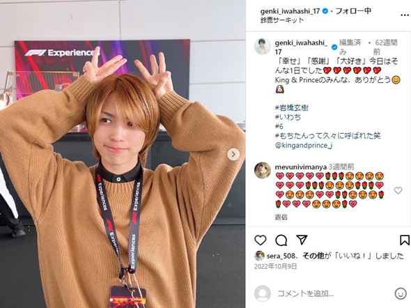 岩橋玄樹戸塚祥太