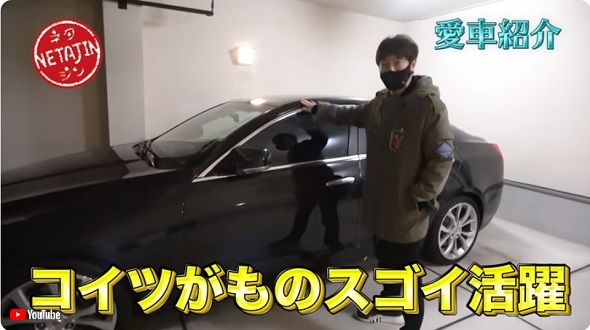 陣内智則の旧愛車・キャデラックATS