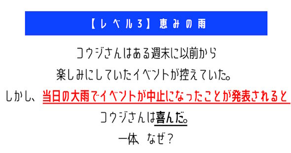 ウミガメのスープ　水平思考クイズ　カプリティオ　古川洋平