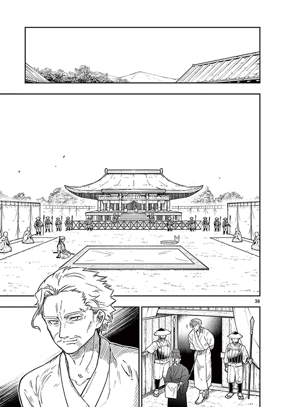 竜送りのイサギ