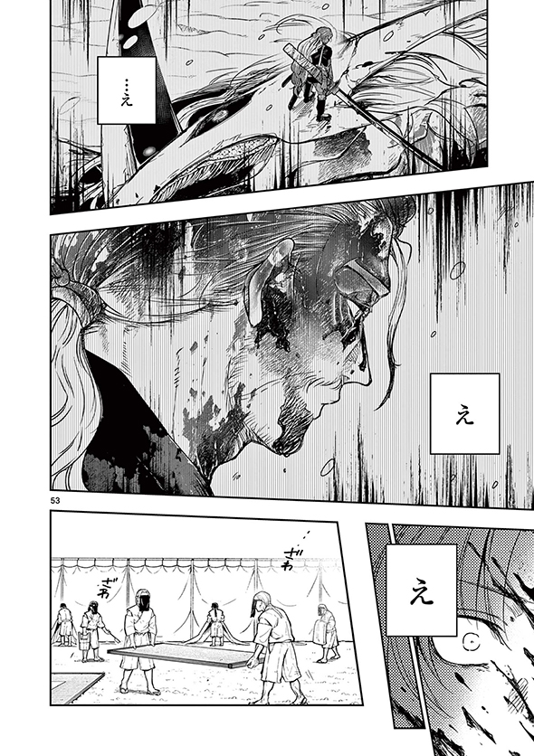 竜送りのイサギ