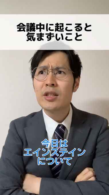 会議中 上司 英語 読み間違い 社会人 あるある 気まずい 課長 冗談 指摘できない