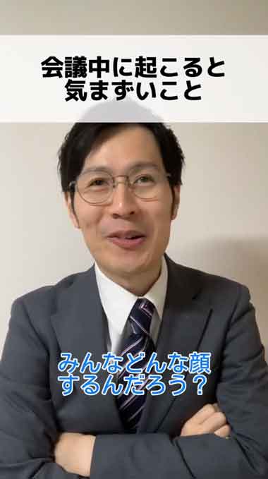 会議中 上司 英語 読み間違い 社会人 あるある 気まずい 課長 冗談 指摘できない