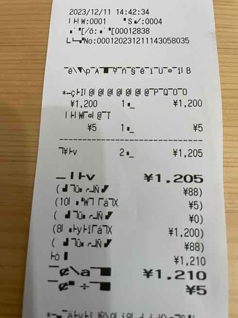 何を買った わからない レシート 読めない 文字化け バグ
