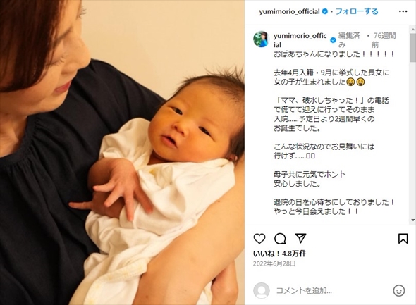 孫娘を抱っこする森尾由美