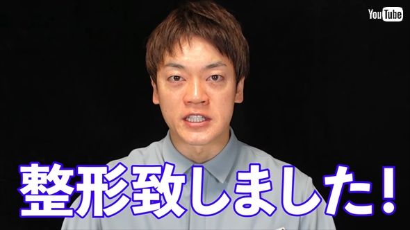 100万円かけて美容整形したおばたのお兄さん