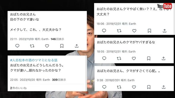 100万円かけて美容整形したおばたのお兄さん