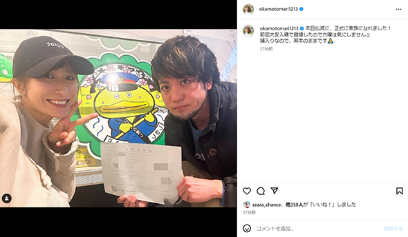 正式な夫婦になって初の夫婦ショット