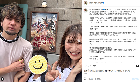 息子と与儀さんとの家族3ショット