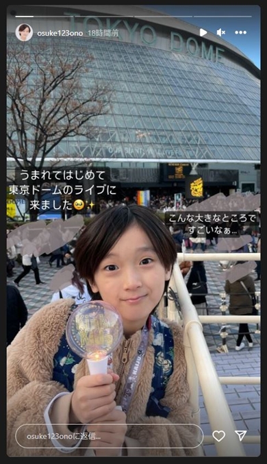 堂本光一コネチケ子役