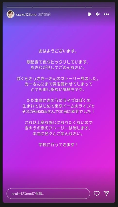堂本光一コネチケ子役