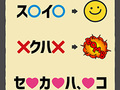 マークに文字を当てはめるだけなのに……　法則が分かっても難しい“ひらめきクイズ”が話題