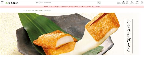 あげもち あげもちCocoro〉花吹寄せ8袋入 B3021(8袋入)｜近鉄百貨店ネット