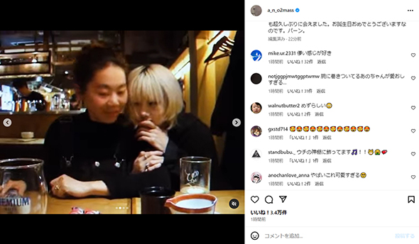 楽しげな動画も公開