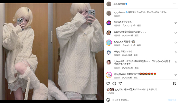 金髪＆まっしろコーデのあのさん