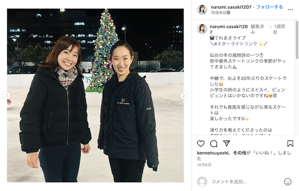 荒井万里絵と佐々木成美