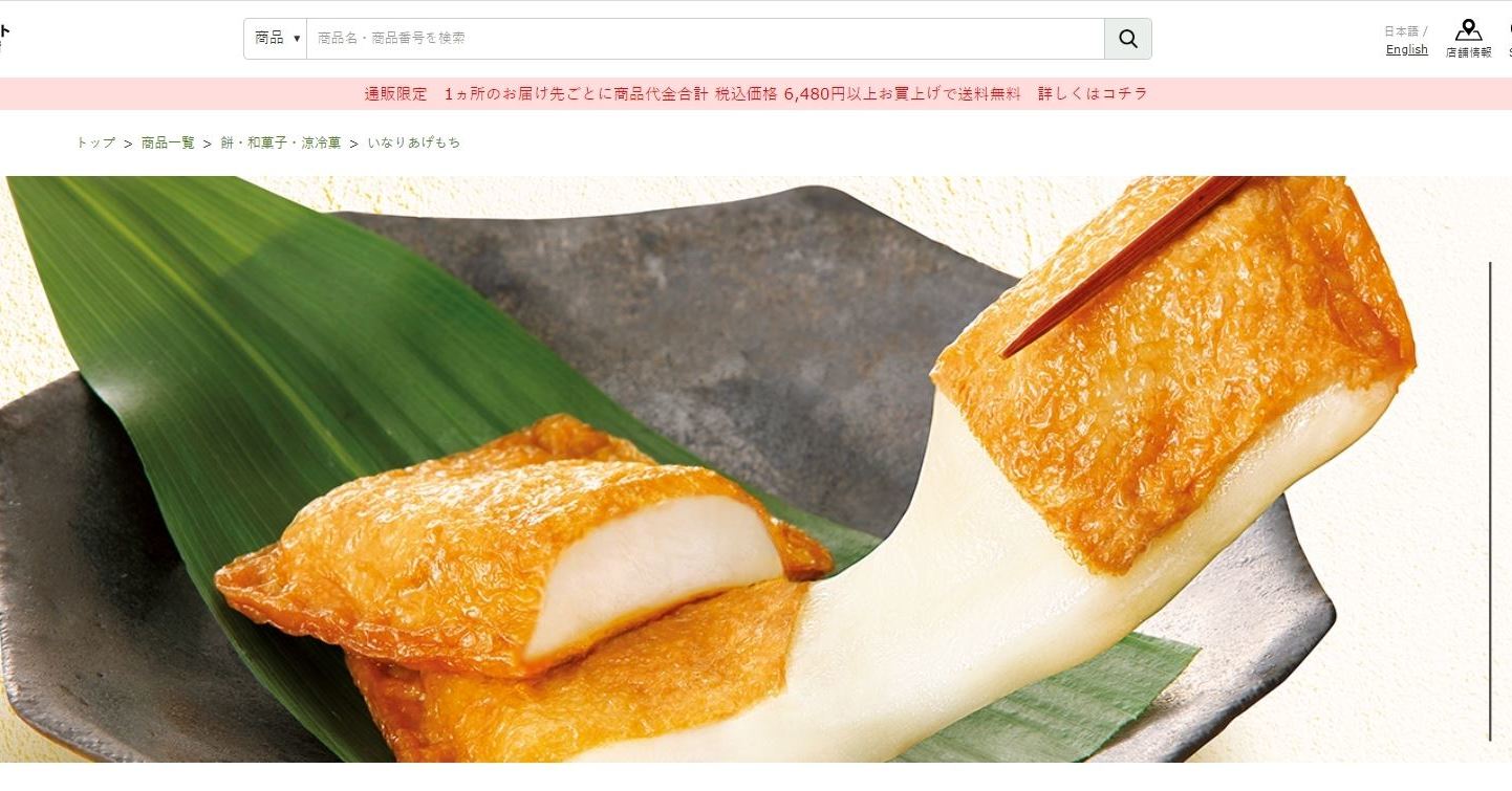 あげもち 09705_logo.jpg?fitin=272:272