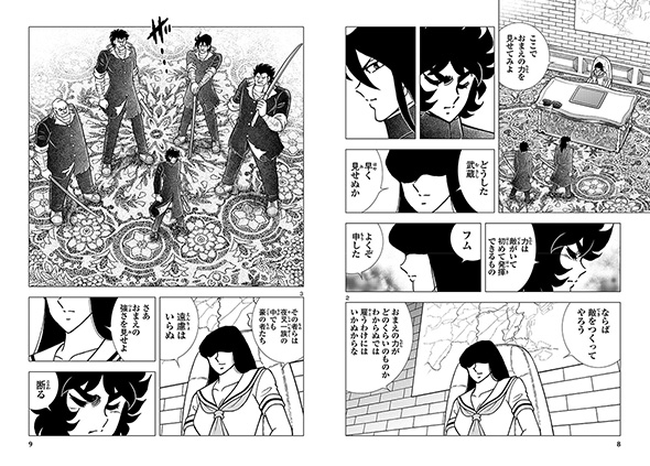 風魔の小次郎　外伝　飛鳥無明帖