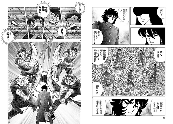 風魔の小次郎　外伝　飛鳥無明帖