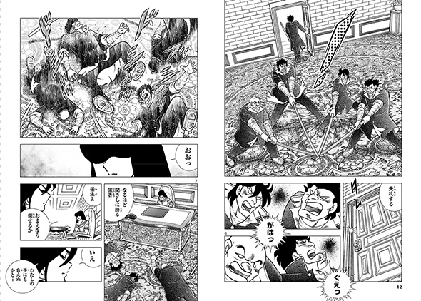 風魔の小次郎　外伝　飛鳥無明帖