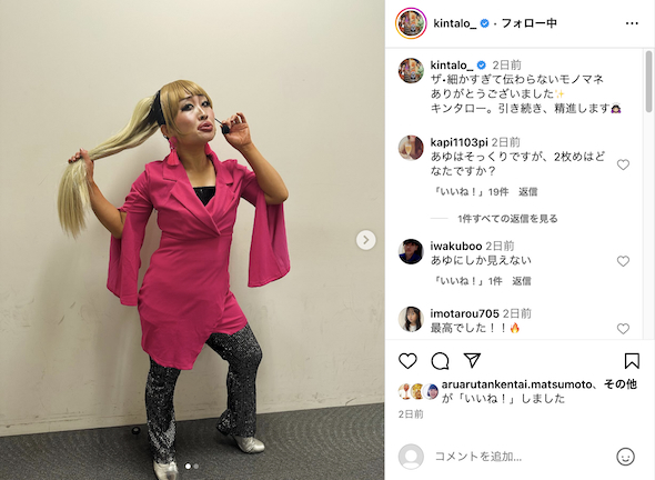 浜崎あゆみのモノマネをするキンタロー。