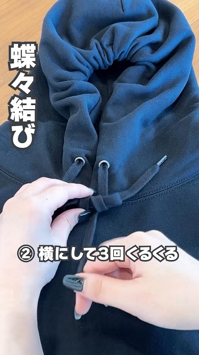 パーカーの紐の結び方07