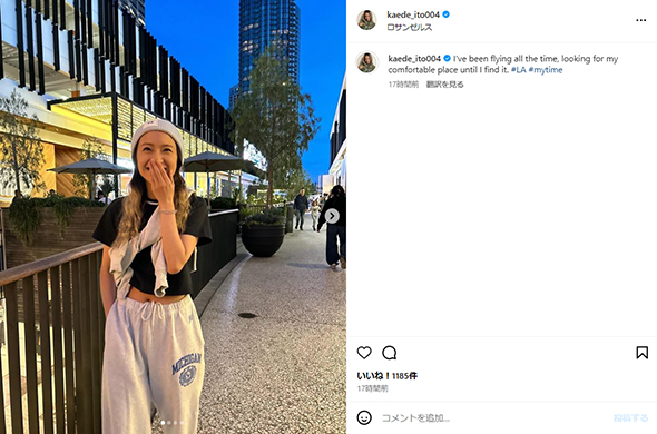 LAでの近況ショット