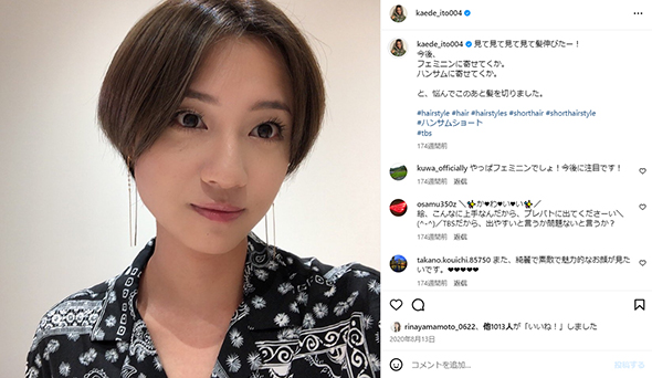 アナウンサー時代は黒髪ショートだった伊東さん