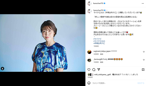 ブルードレス姿の狩野さん