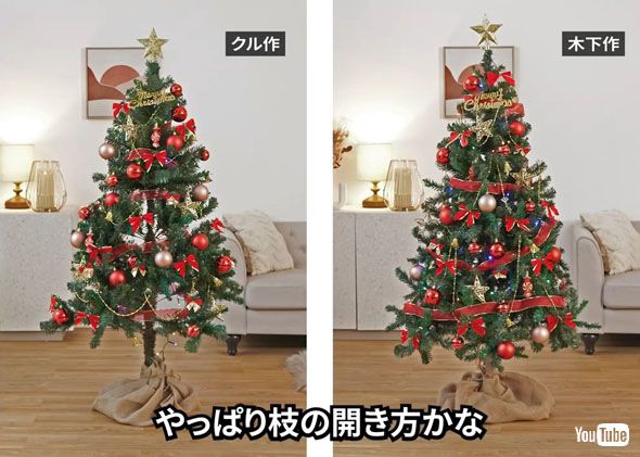 クリスマスツリー
