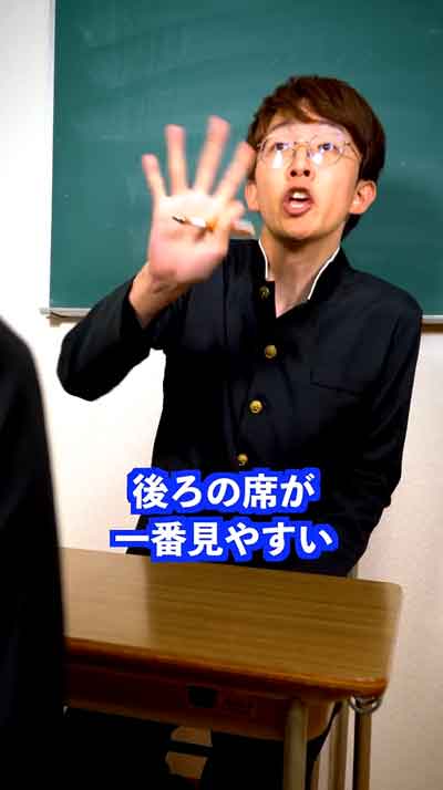 学校 席 見えにくい 端っこ 1番後ろ 先生目線