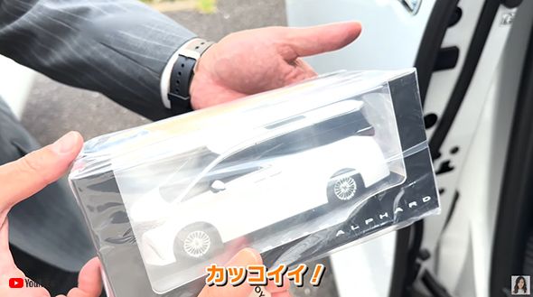 新型アルファードを購入した高橋ユウ
