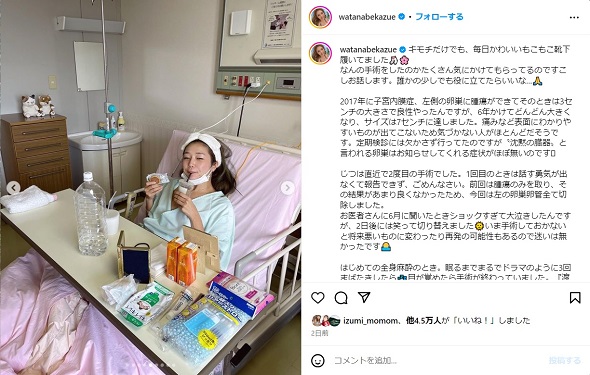 息子宮内膜症で手術を受けた「CYBERJAPAN DANCERS」渡辺加和