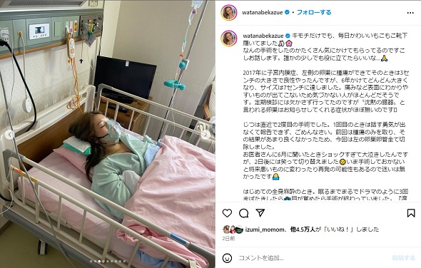 息子宮内膜症で手術を受けた「CYBERJAPAN DANCERS」渡辺加和