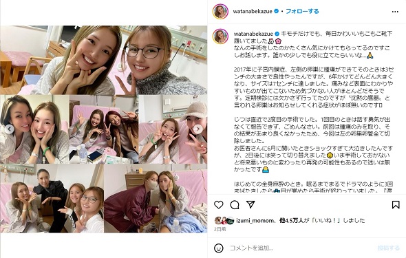 息子宮内膜症で手術を受けた「CYBERJAPAN DANCERS」渡辺加和