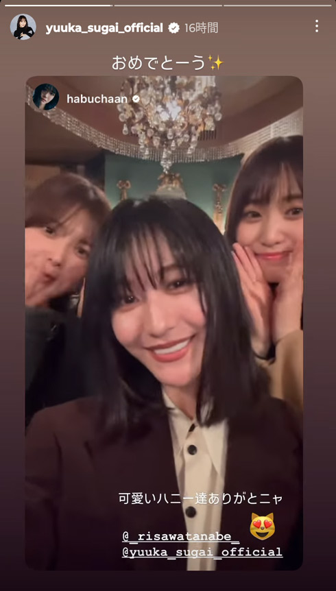 菅井友香Instagram