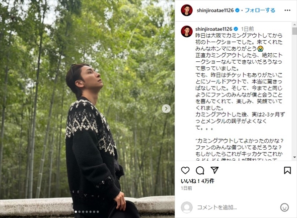 ゲイをカミングアウトした「AAA」與真司郎