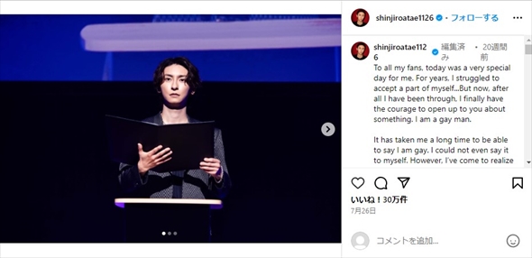 ゲイをカミングアウトした「AAA」與真司郎