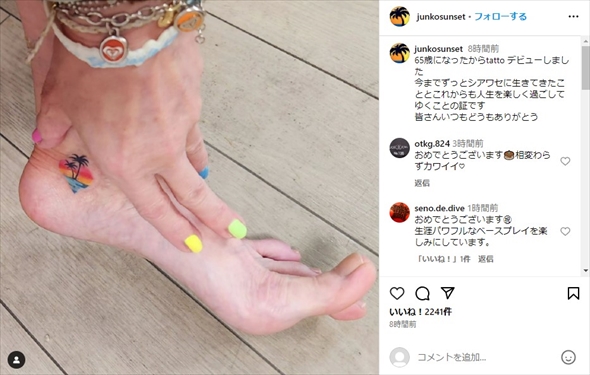 「打首獄門同好会」junkoのタトゥー