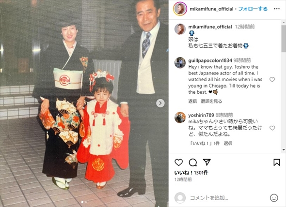 三船美佳、三船敏郎、喜多川美佳の七五三ショット