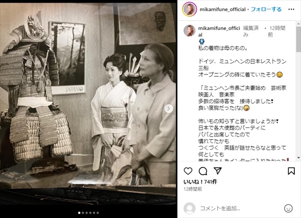 三船美佳の母・喜多川美佳の若い頃