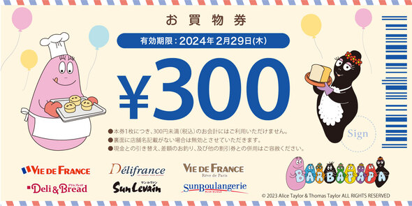 ヴィ・ド・フランス福袋08