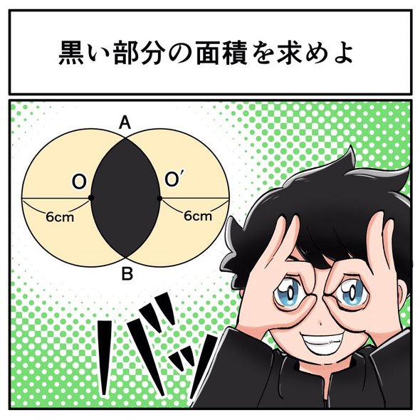 中2なら秒で分かるかもしれないクイズ