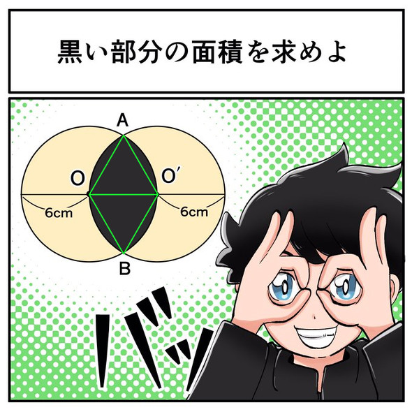 中2なら秒で分かるかもしれないクイズ