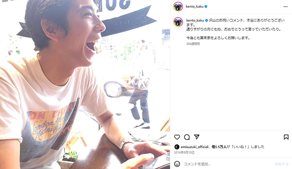 結婚を報告した際の賀来さんの投稿