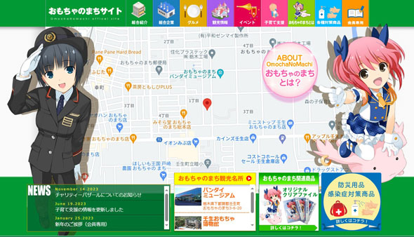 ハローマック？