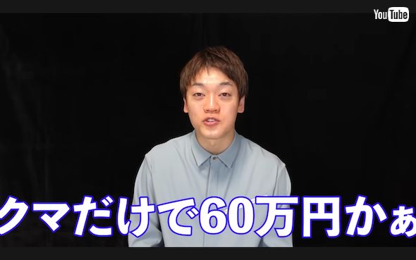 美容整形を報告するおばたのお兄さん